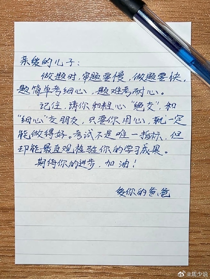 致18岁儿子的一封信感动了无数网友，感动无数网友的，致18岁儿子的深情一信