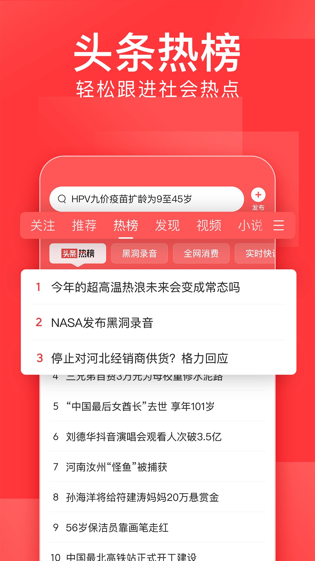 今日头条新闻电脑版下载指南，今日头条新闻电脑版下载攻略