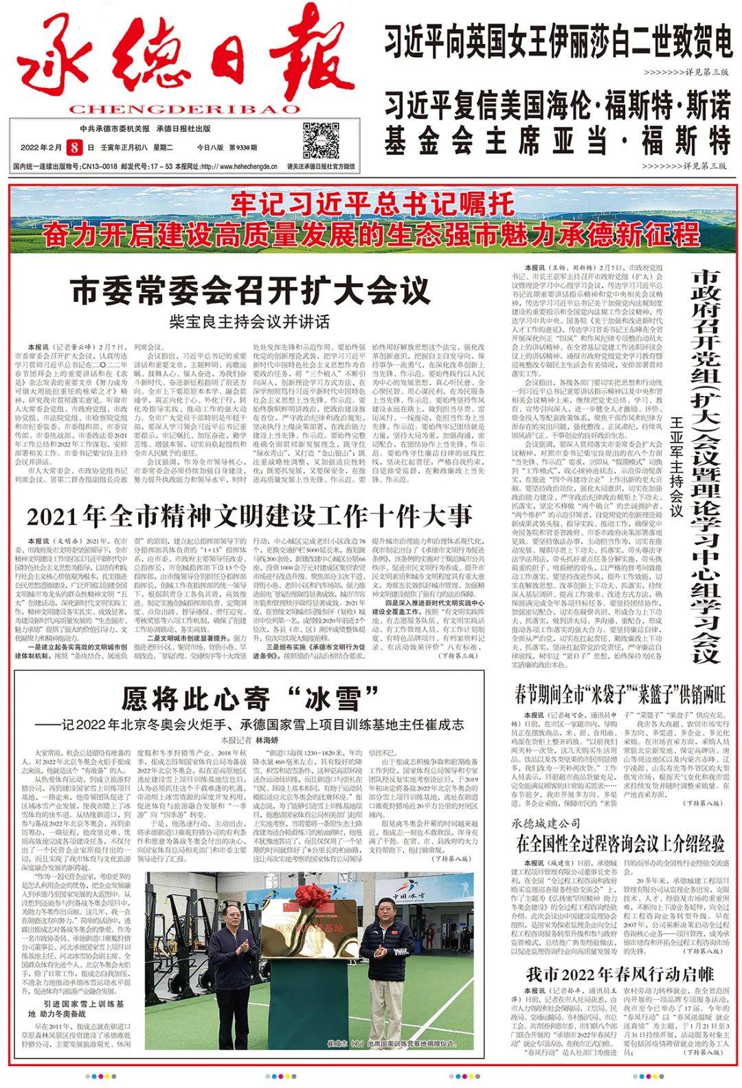 最近新闻大事2022年8月摘抄，2022年8月新闻大事回顾