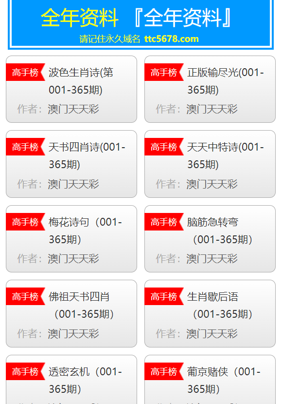 澳门天天开奖码结果与2025年澳门开奖记录查询，探索彩票背后的故事，澳门彩票背后的故事，天天开奖码结果与历史记录查询