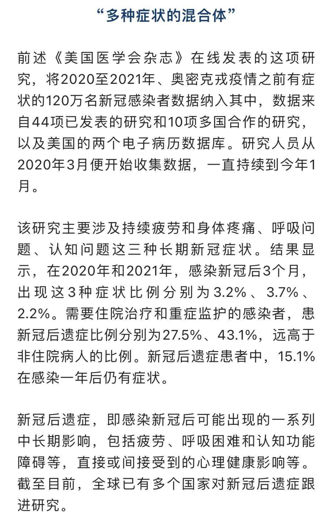 国际观察，长期新冠后遗症困扰，国际观察，长期新冠后遗症的挑战与困扰