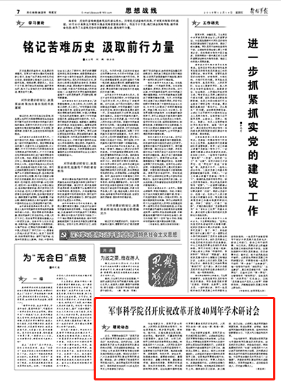 国防的历史与启示，国防的历史演变及其启示