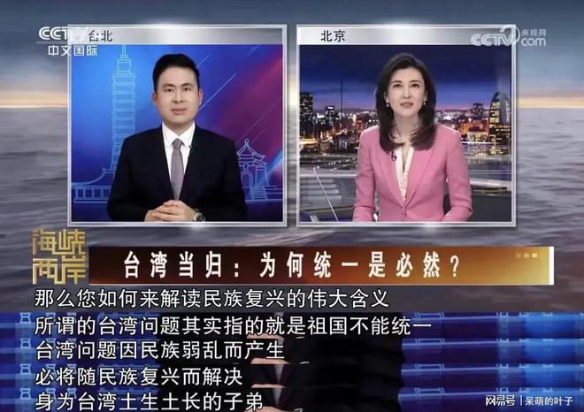 海峡两岸直播，CCTV4今日连线，深化两岸交流的新窗口，CCTV4海峡两岸直播连线，深化两岸交流的新窗口