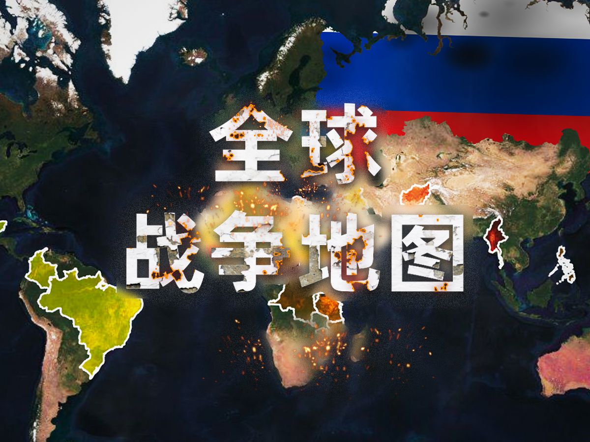 世界上正在经历战争的国家，冲突、挑战与寻求和平的道路，战争国家，冲突的挑战与寻求和平之路