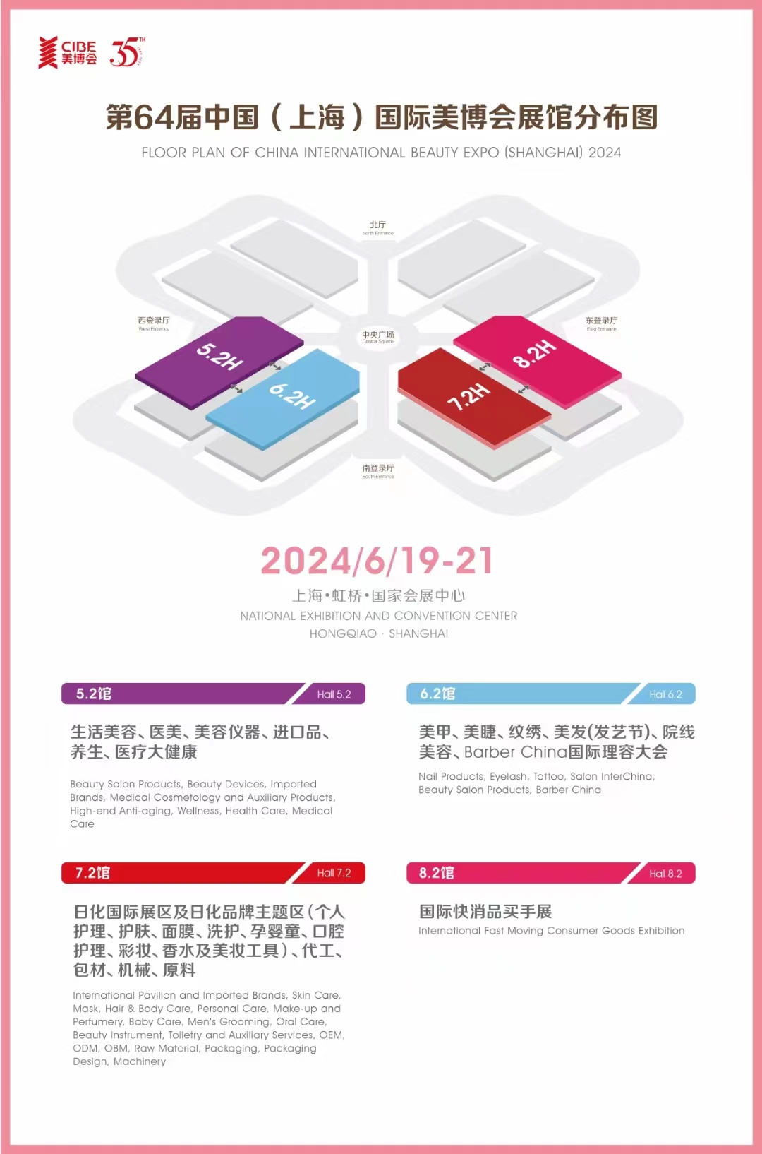 美博会2024年时间表，掌握行业风向标，洞悉美妆发展动态，美博会2024年日程揭晓，洞悉行业风向，掌握美妆发展脉搏