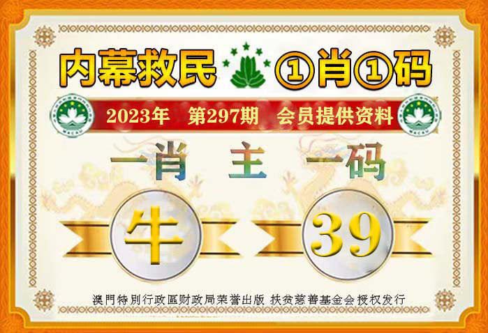 王中王一肖，解码背后的故事，揭秘王中王一肖背后的故事