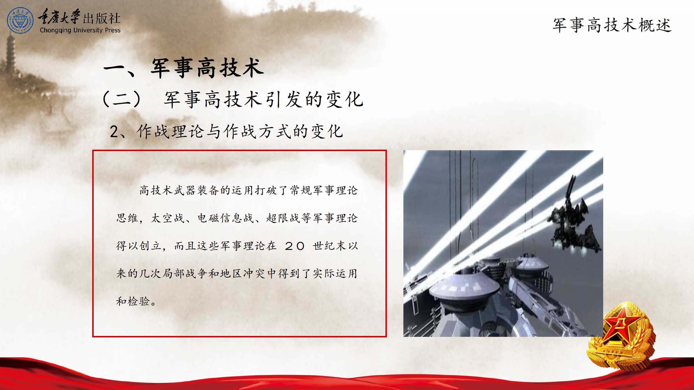 军事技术方面，深度探讨与前瞻展望，军事技术深度探讨与前瞻展望，未来趋势及挑战