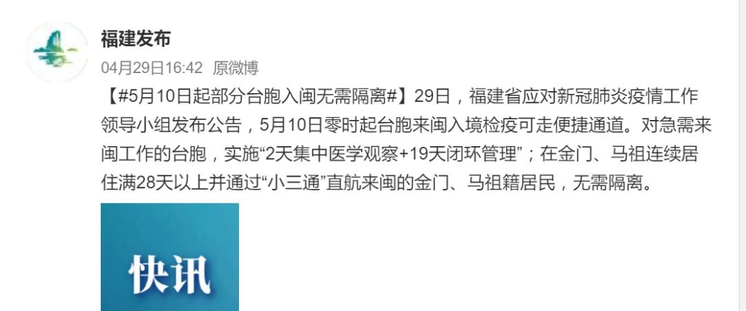 台湾人回台湾最新隔离政策详解，台湾最新隔离政策详解，针对台湾人回台的最新隔离措施