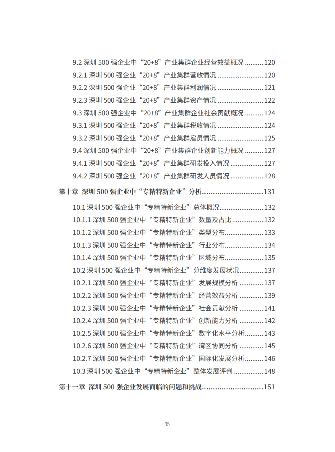 正版资料大全，免费获取优质资源的黄金指南（203年全新版），正版资料大全，优质资源免费获取黄金指南（最新203年版）