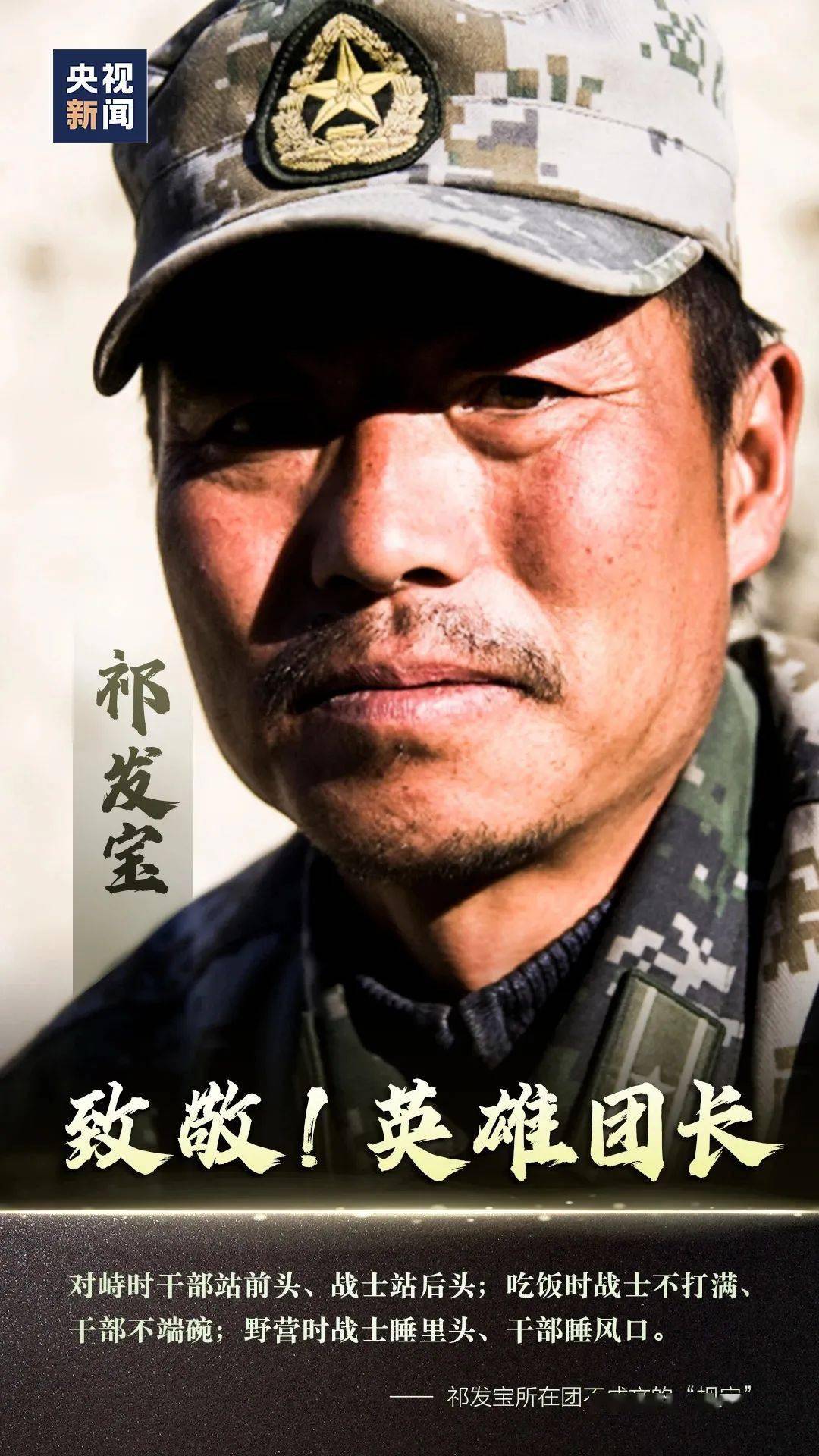 祁发宝与党和国家，时代的楷模，民族的骄傲，祁发宝，时代楷模，民族骄傲，党和国家的荣光