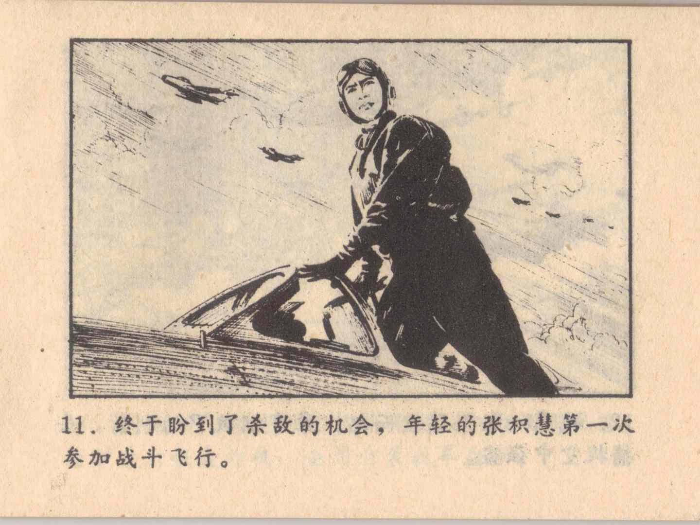 电影长空雄鹰，空战片的巅峰之作，电影长空雄鹰，空战巅峰之作