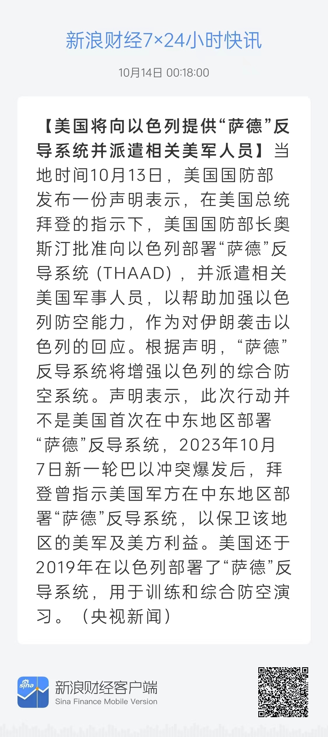 环球时报报道，萨德最新消息深度解析，萨德最新消息深度解析，环球时报独家报道