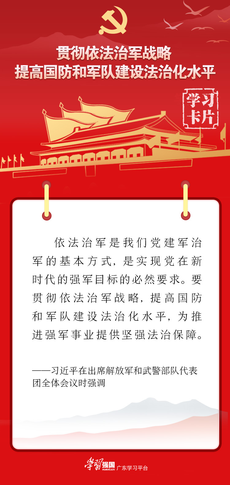 新时代依法治军的核心，新时代依法治军的核心要义与战略价值