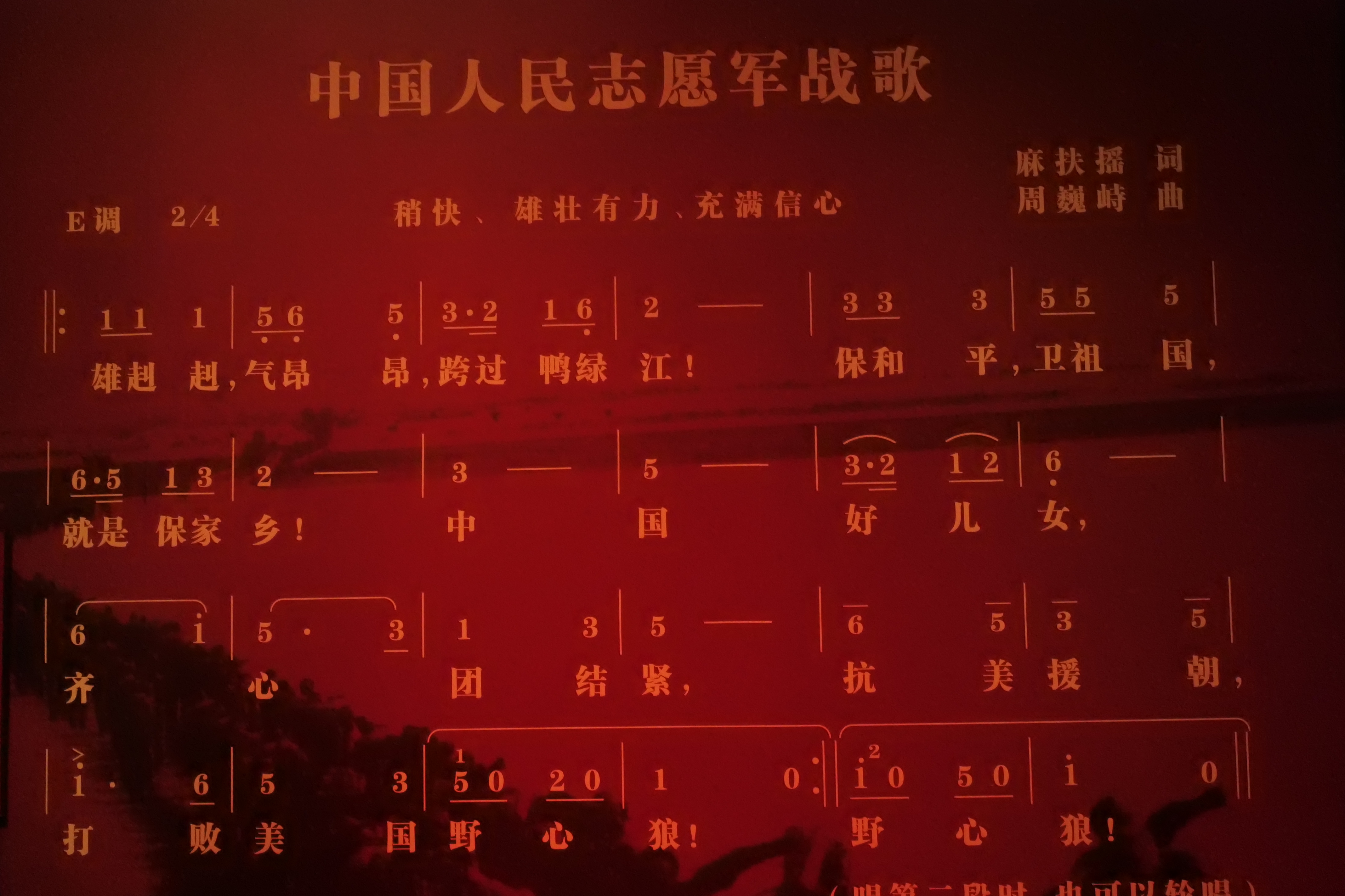 志愿军军歌的特点，志愿军军歌的特点概述