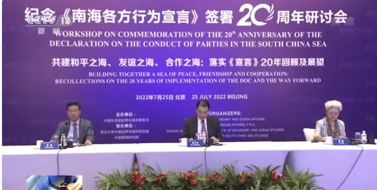 南海各方行为宣言发表，回顾与前瞻，南海各方行为宣言回顾与前瞻，展望未来合作之路
