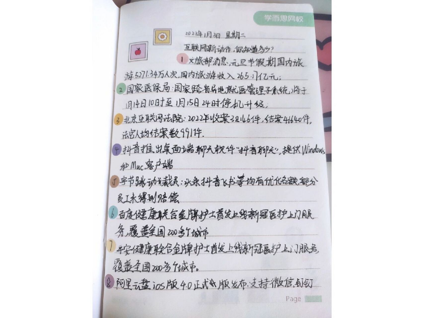 简短新闻摘抄大全，简短新闻摘抄大全概览