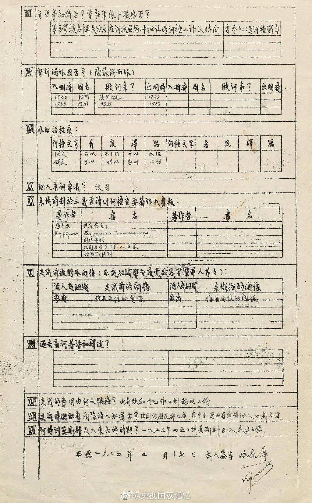孙杰，空降兵第15军的杰出将领，孙杰，空降兵第15军之杰出将领
