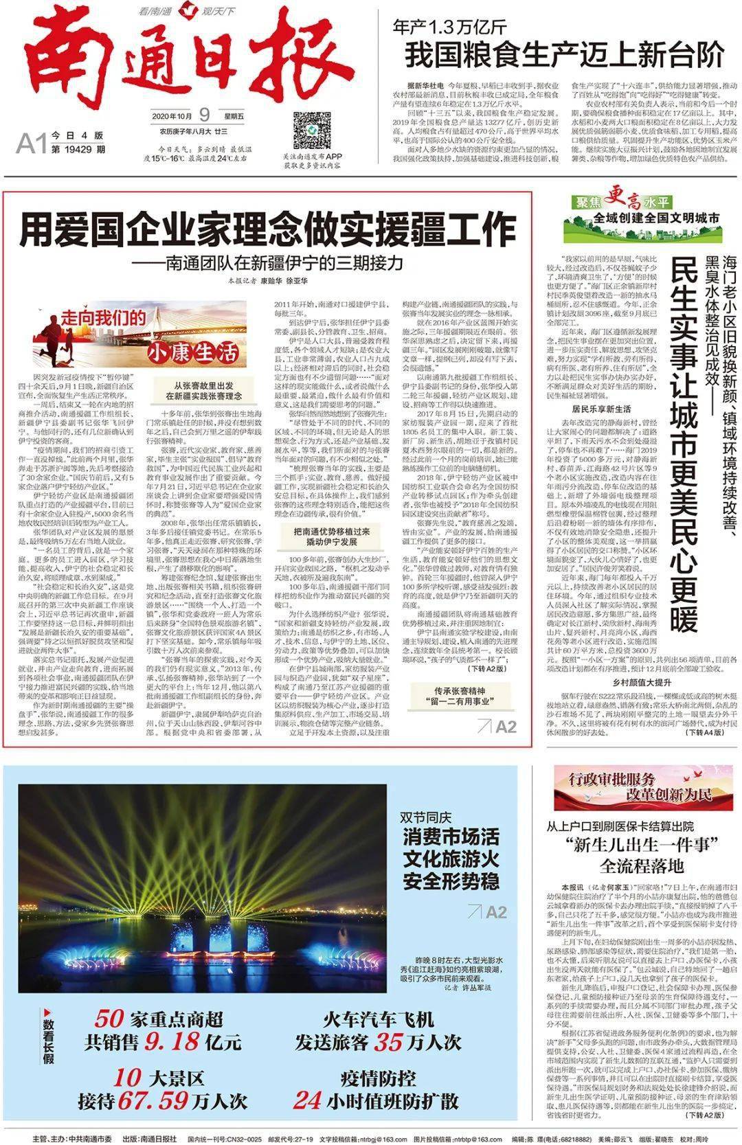 三肖三期内的秘密，一期王中王的传奇故事，三肖三期内的秘密揭秘，王中王传奇故事首章