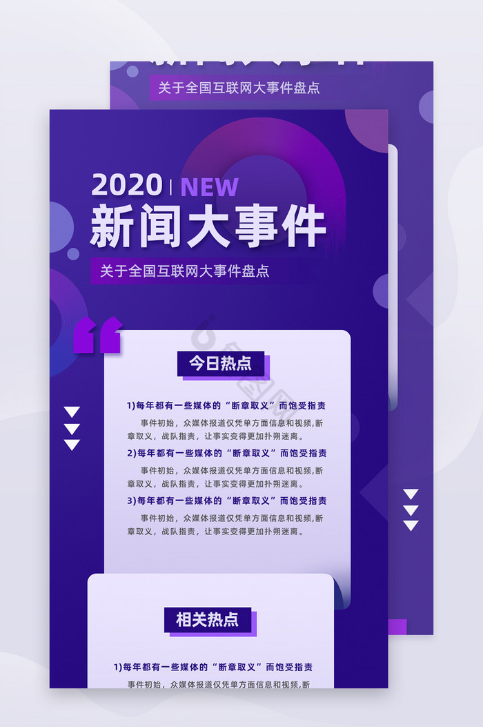 全球视角下重大事件回顾