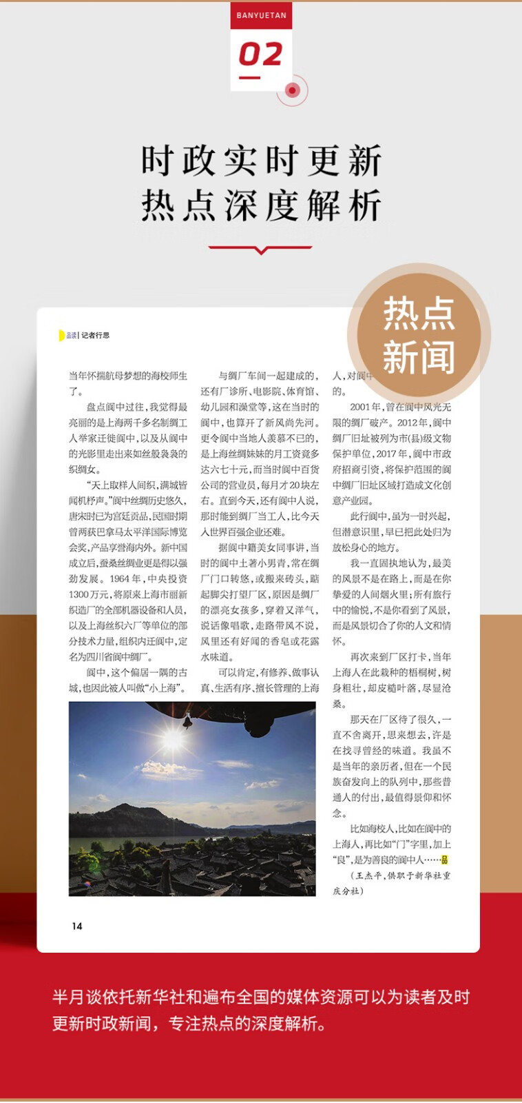 时事新闻最新报道，聚焦全球热点事件与趋势分析（2021年），全球热点事件与趋势分析报道（最新时事新闻，2021年关注焦点）