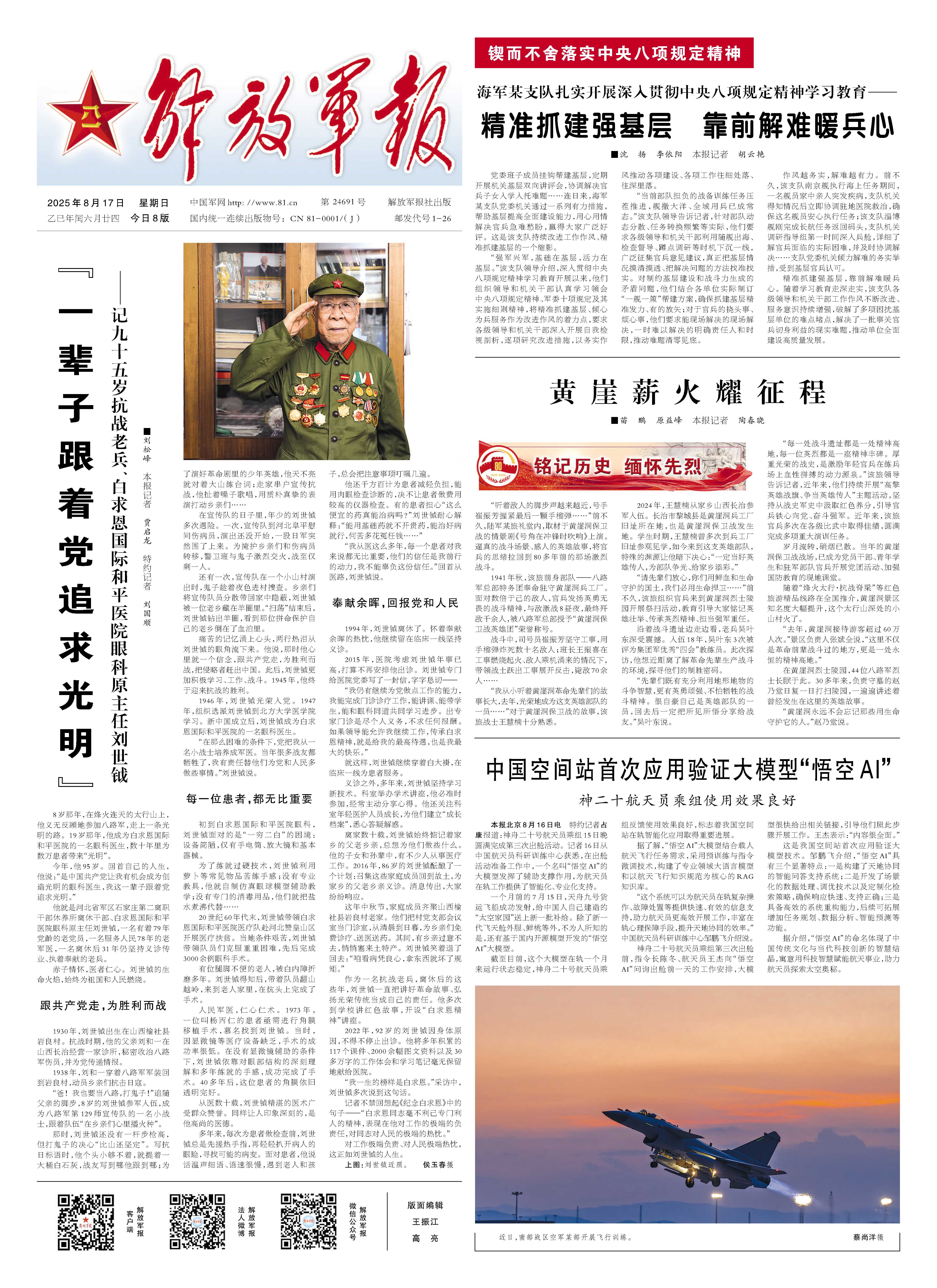 第一军视最新内容深度解析，第一军视最新内容深度解析报告