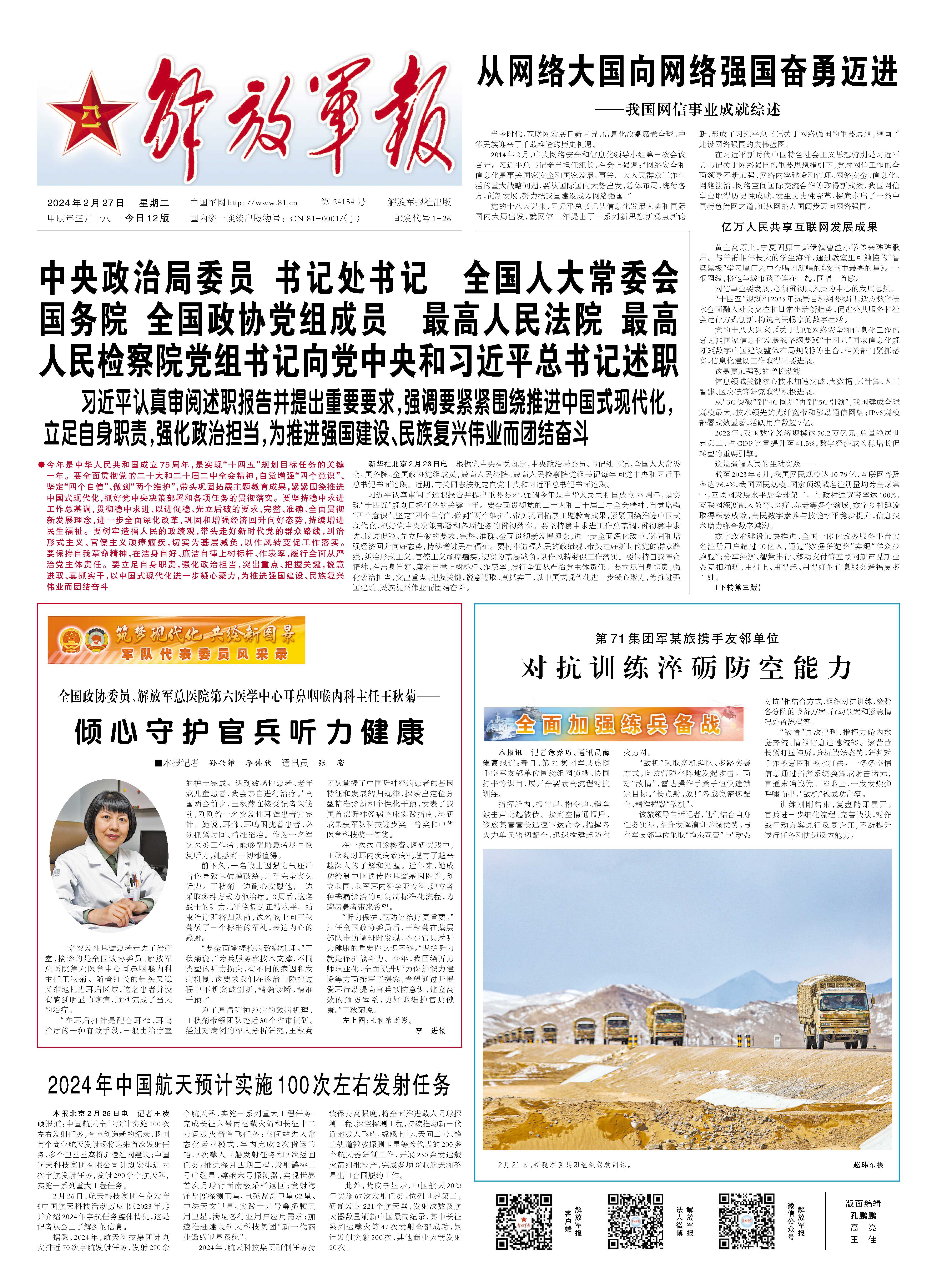 参考消息与军事视频下载，军事资讯的获取与传播方式革新，军事资讯获取与传播革新，下载军事视频与参考消息的新方式