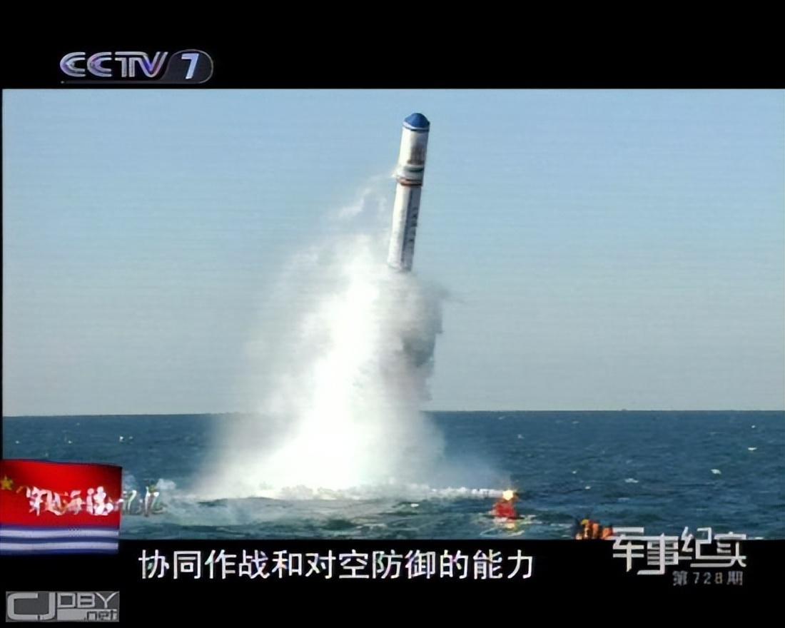 巨浪导弹