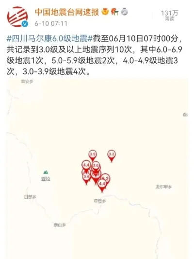 最新地震消息，今日何地发生震动，今日地震最新消息，何地发生震动事件