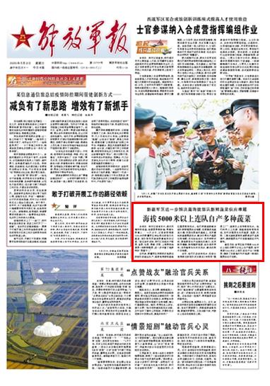 边疆最近新闻大事，揭示边疆地区的新发展、挑战与机遇，边疆地区的新发展、挑战与机遇，最新新闻综述