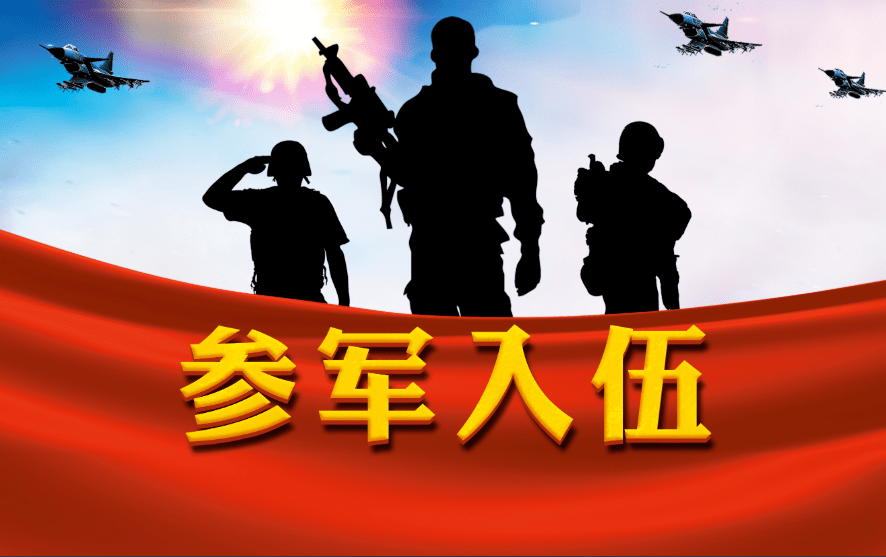 征兵工作宣传图片,传递国家力量与荣耀的媒介,征兵工作宣传图片,展现国家力量与荣耀的媒介