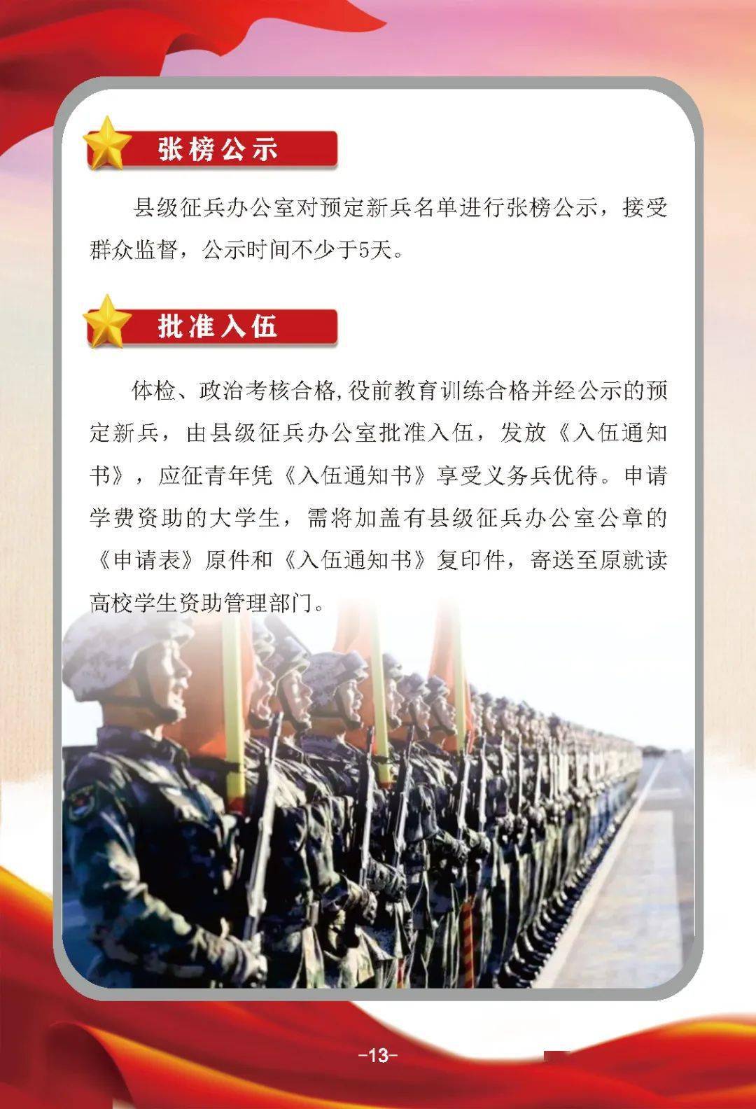 征兵工作宣传图片,传递国家力量与荣耀的媒介,征兵工作宣传图片,展现国家力量与荣耀的媒介