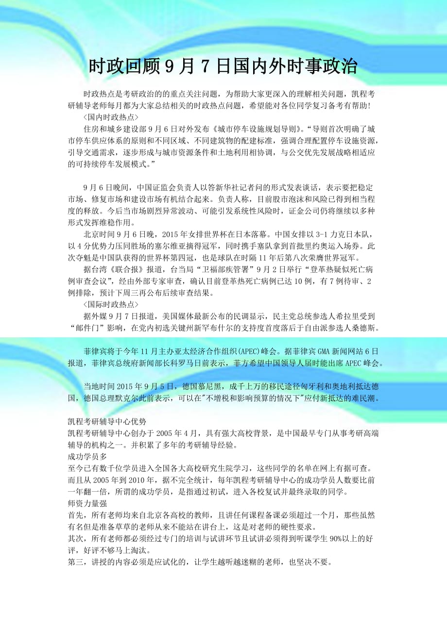 时事新闻最新消息稿件，全球科技巨头争相布局元宇宙领域，全球科技巨头争相布局元宇宙领域，最新时事新闻报道