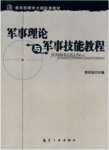 军事理论评分标准研究，军事理论评分标准深度研究