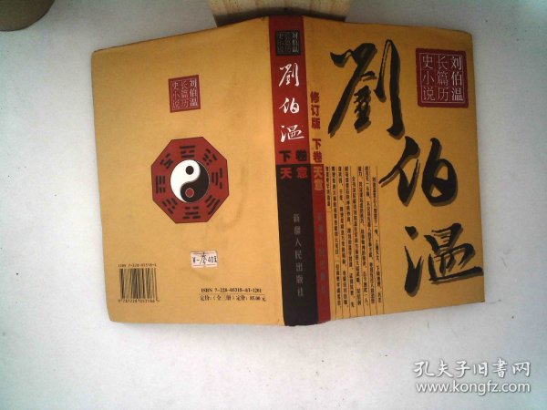 刘伯温平特一肖论坛，历史、智慧与预测的交汇之地，刘伯温平特一肖论坛，历史智慧与预测交汇的探讨平台