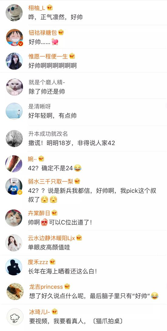 中国海军军衔一览表，中国海军军衔详解，一览表