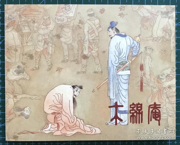 刘伯温正版四不像一肖中的奥秘与传奇，刘伯温正版四不像一肖中的奥秘与传奇揭秘