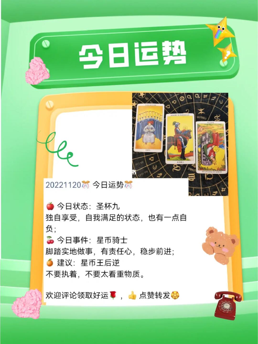 今日运势——探索未知的奥秘与机遇，今日运势，探索未知奥秘与把握机遇之路