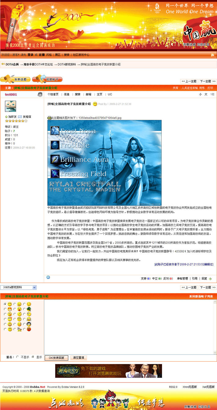 论坛网页，连接思想，塑造未来的数字交流空间，论坛网页，连接思想，共创数字交流未来空间