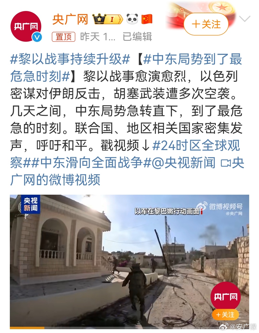 中东局势最新消息开战，复杂背景下的地区紧张局势升级，中东局势紧张升级，开战消息引发地区紧张局势复杂化