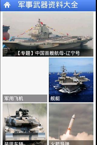 军事素材网站哪里找，全面解析与深度挖掘，军事素材网站全面解析与深度挖掘指南