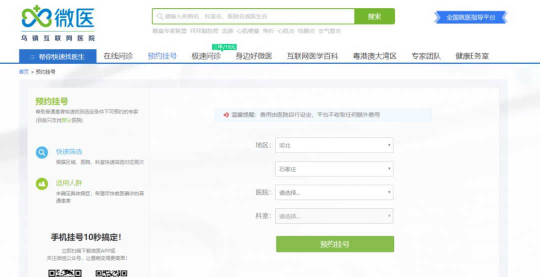 西部战区总医院网上预约挂号，便捷医疗的新体验，西部战区总医院网上预约挂号，便捷医疗新体验开启