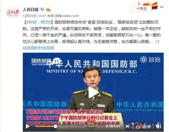 揭秘国防部官微,微博上的国防力量传递与沟通桥梁,揭秘国防部官微,国防力量在微博上的传递与沟通桥梁