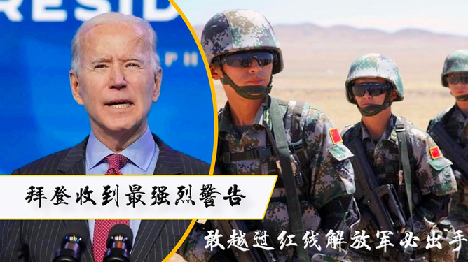 解放军警告与断然出手，维护国家安全的坚定决心，解放军坚决维护国家安全，警告与行动并重