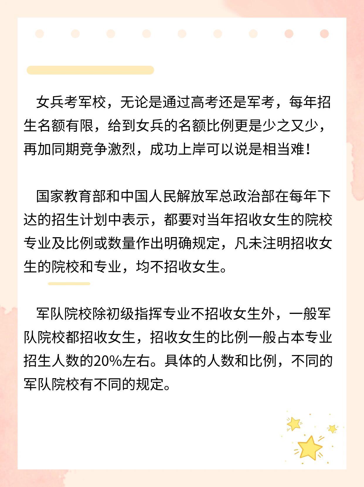女生考国防生的要求与选拔标准，女生考国防生的选拔要求与标准