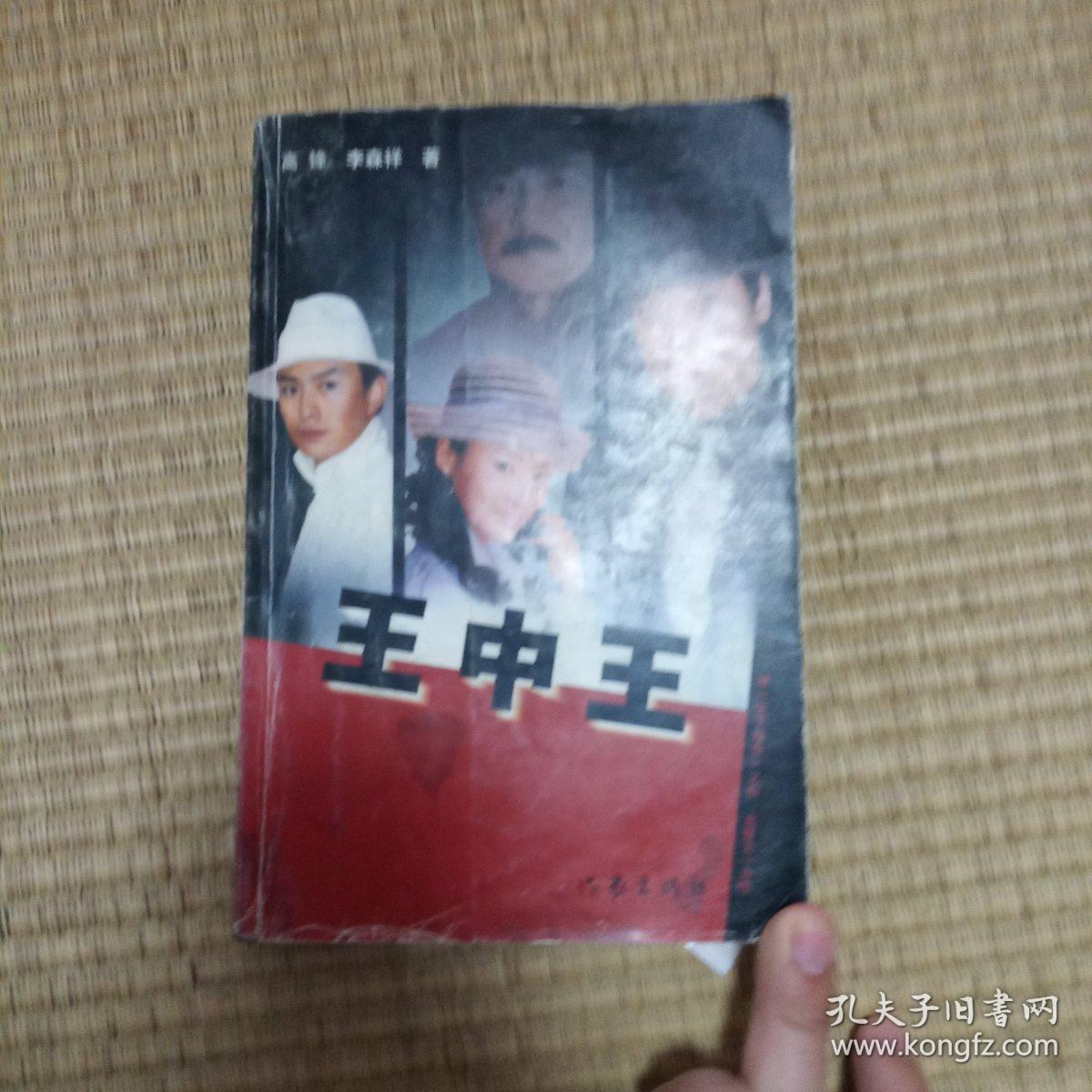 王中王臼小姐一肖中特——探寻神秘现象背后的真相，神秘现象背后的真相探寻，王中王臼小姐与一肖中特揭秘