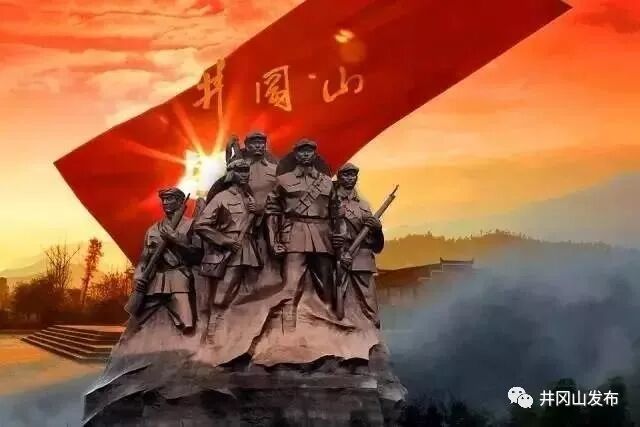 井冈山轮，革命精神的传承与时代的启示，井冈山轮，革命精神传承与时代启示