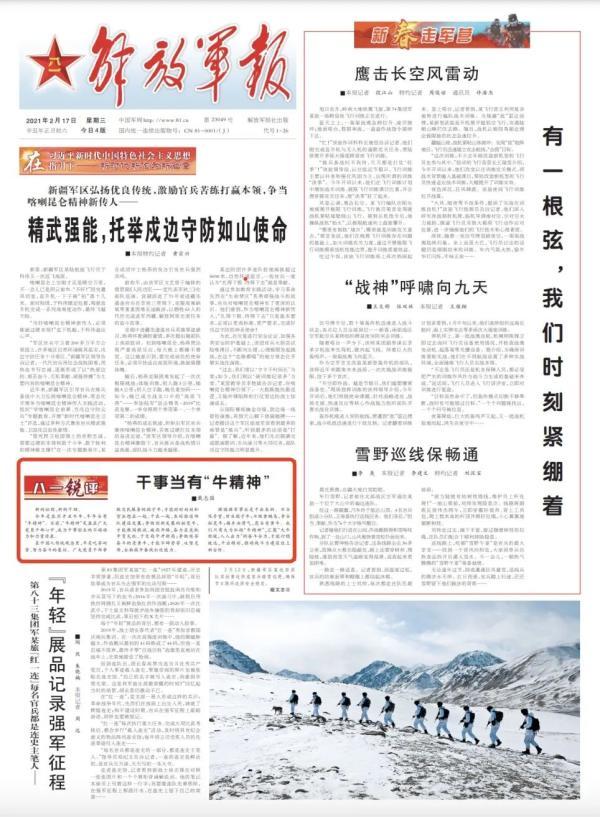 解放军报在2022年2月12日的独特视角，聚焦国防与军队现代化，国防现代化视角下的解放军报独特视角报道，聚焦国防与军队现代化进展