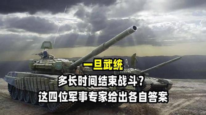 关于所谓的武统时间表2021，一个全面而客观的分析，关于所谓的武统时间表2021的全面客观分析解读