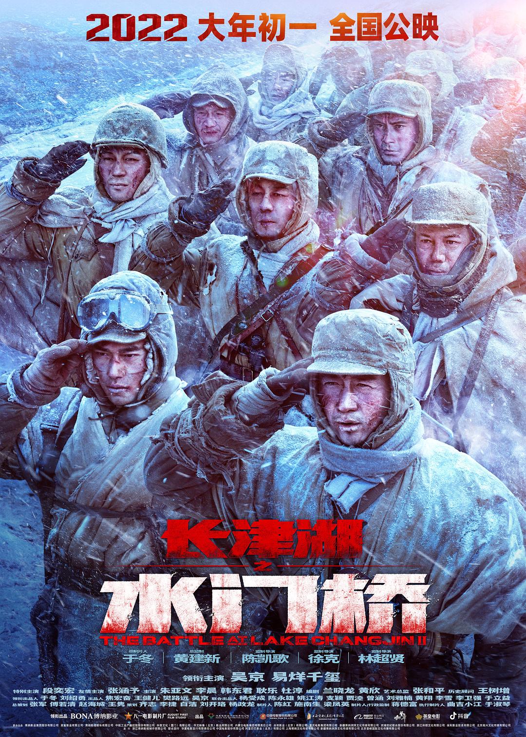 深度赏析长津湖之水门桥，一段历史的完整再现，深度赏析，长津湖之水门桥——历史的真实再现