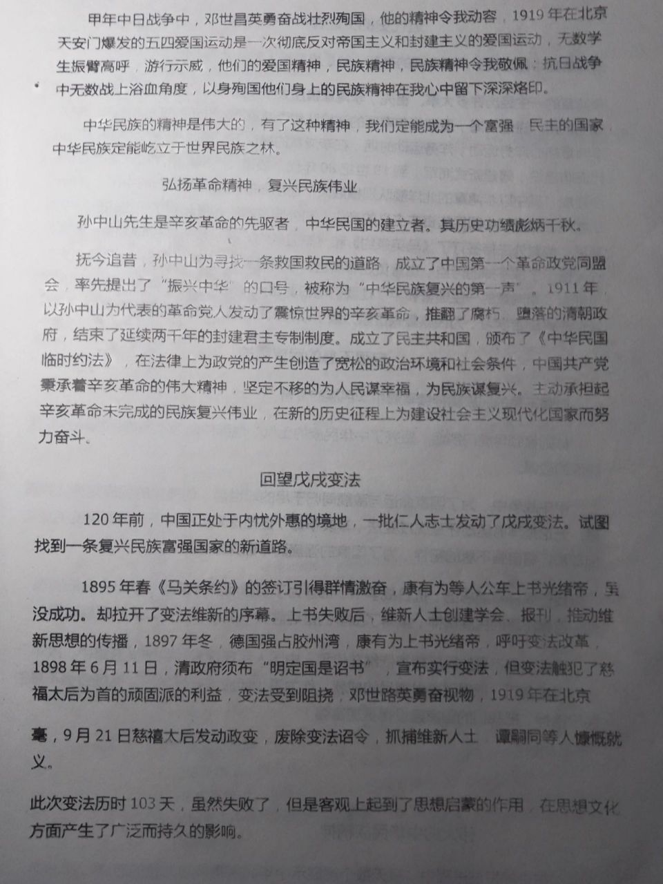 侵略与反抗，历史的交织与反思，侵略与反抗，历史的交织、反思与启示